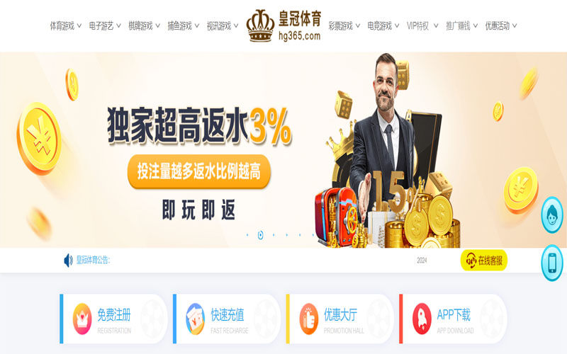 AG真人官网的在线体育博彩APP供应商